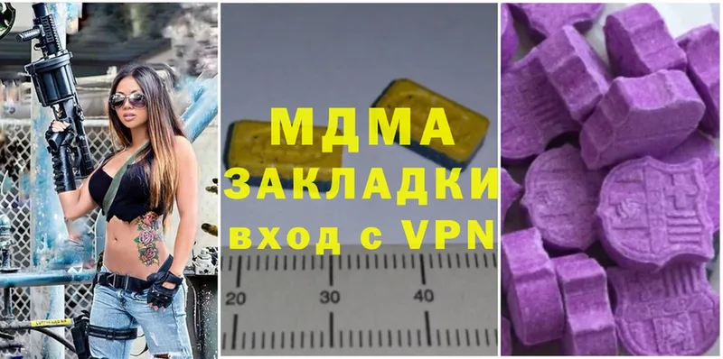 MDMA кристаллы  купить   Сертолово 